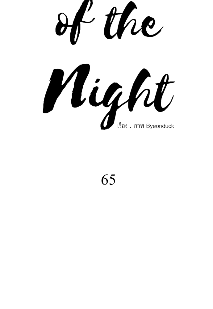 Painter of the Night 65 22